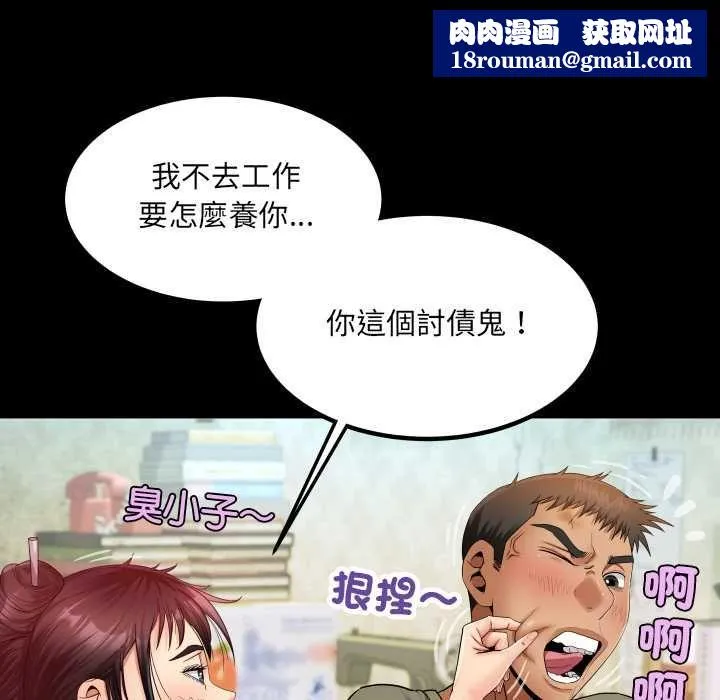 房間裏的心跳第31話