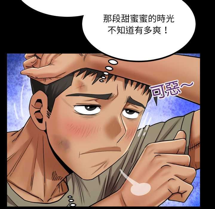 房間裏的心跳第31話