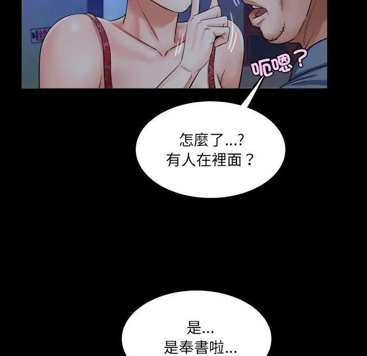 房間裏的心跳第31話