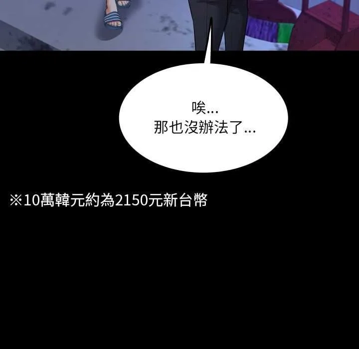 房間裏的心跳第31話