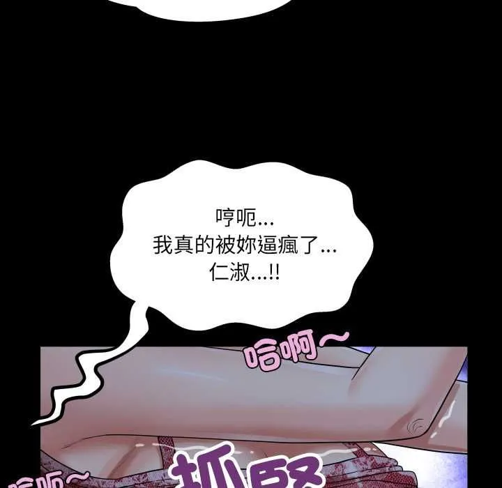 房間裏的心跳第31話