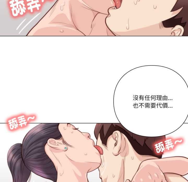 如果還有明天？第6話