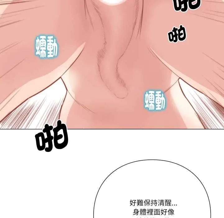 如果還有明天？第6話