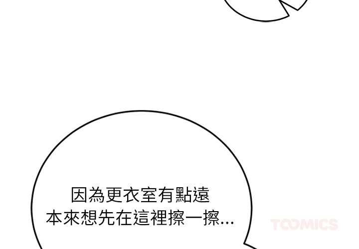 少爺的替身第49話