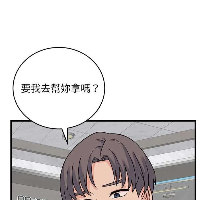 少爺的替身第49話
