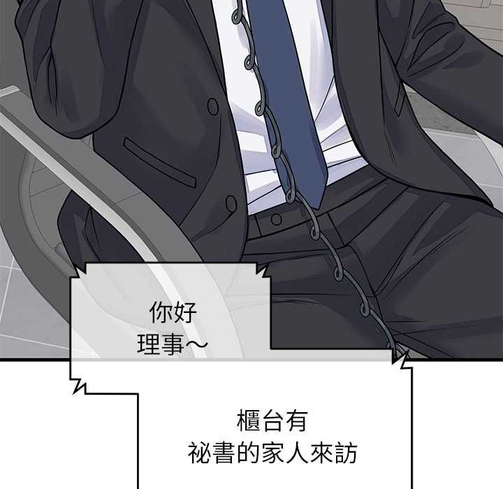 少爺的替身第49話