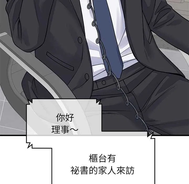 少爺的替身第49話