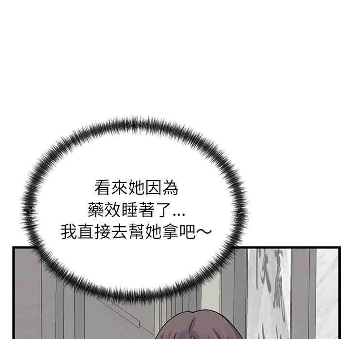 少爺的替身第49話