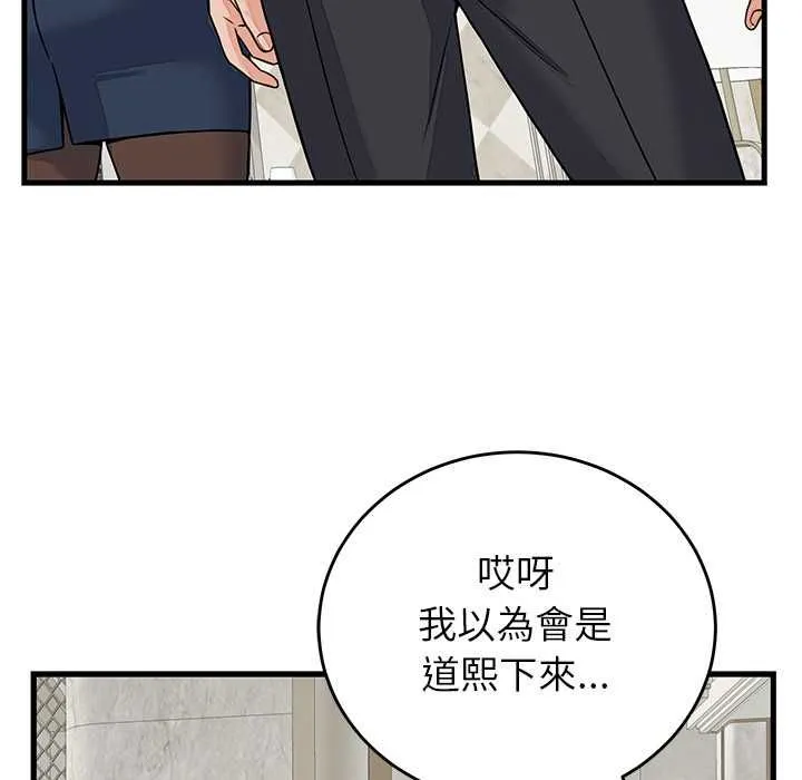 少爺的替身第49話