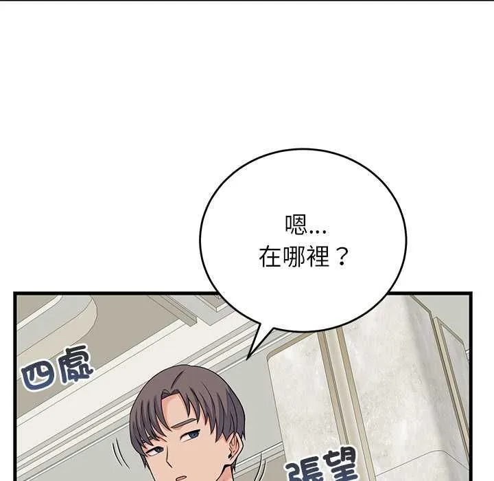少爺的替身第49話