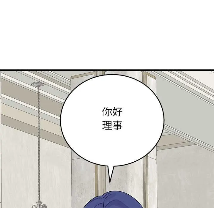 少爺的替身第49話