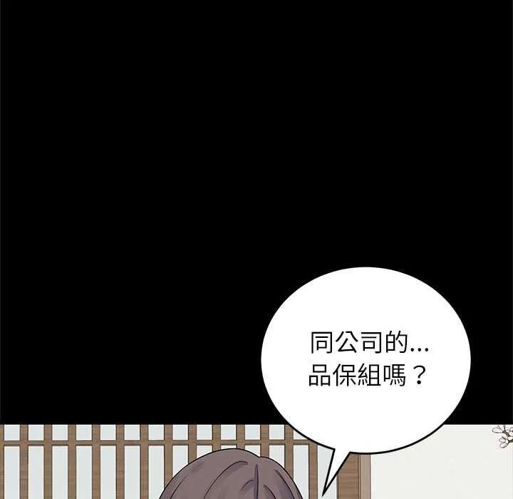 少爺的替身第49話