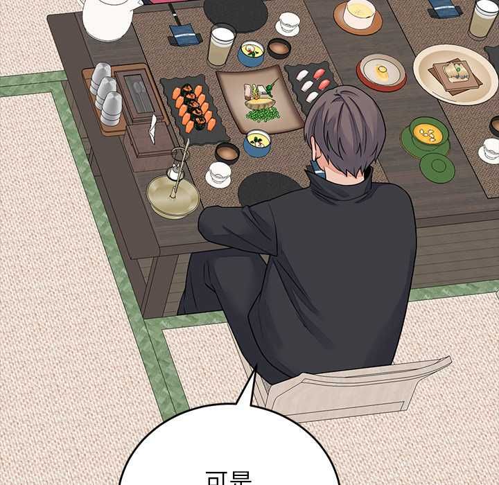 少爺的替身第49話