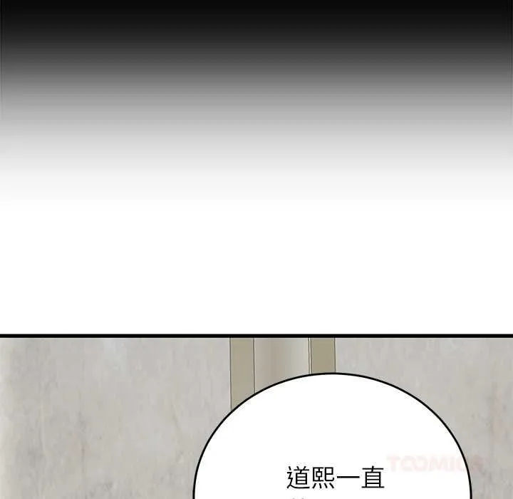 少爺的替身第49話