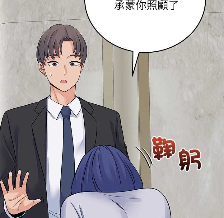 少爺的替身第49話