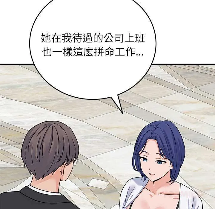 少爺的替身第49話
