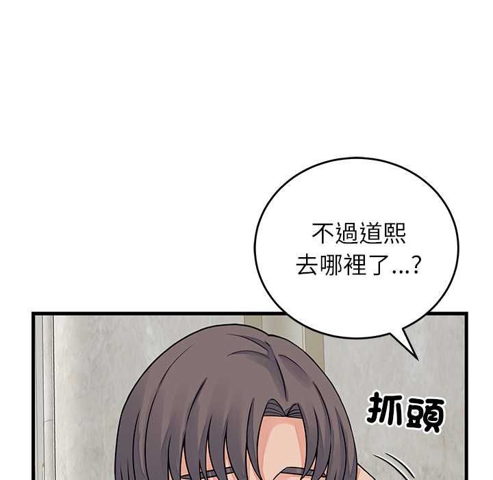 少爺的替身第49話