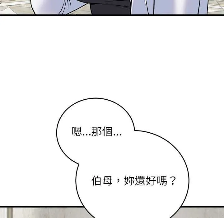 少爺的替身第49話