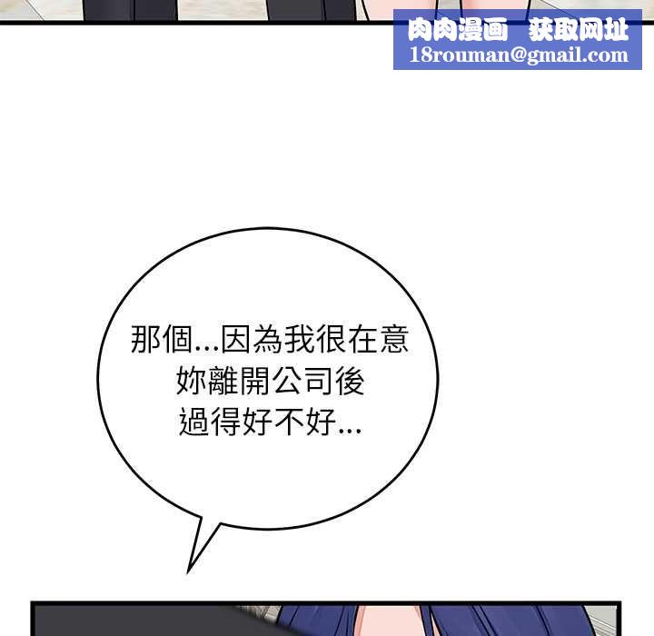 少爺的替身第49話