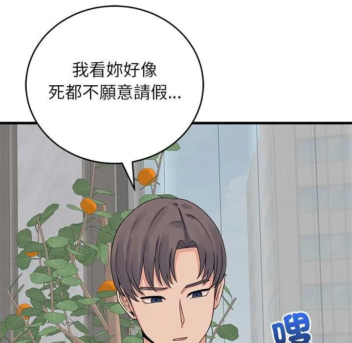 少爺的替身第49話