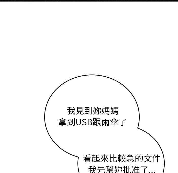 少爺的替身第49話