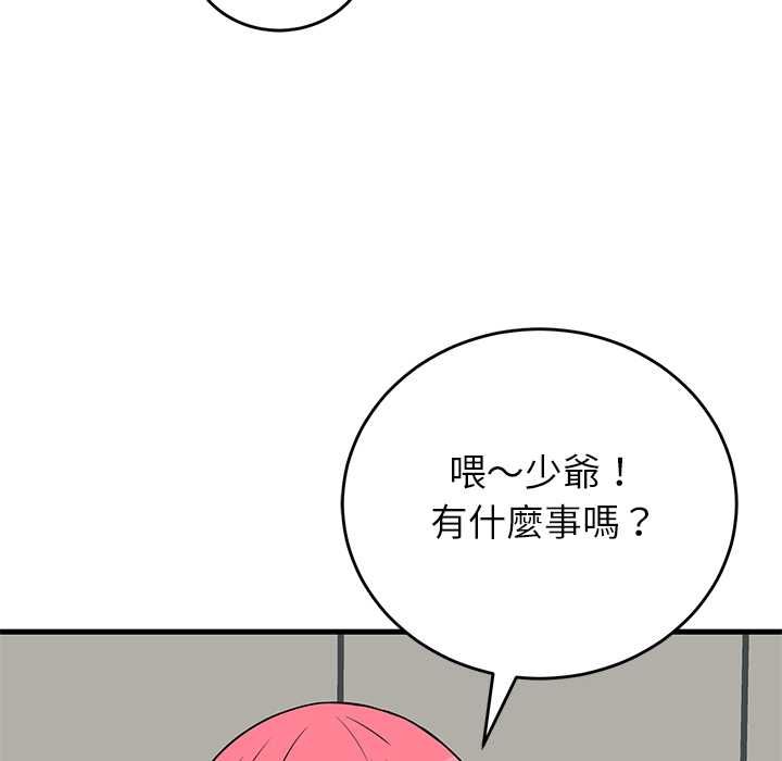少爺的替身第49話