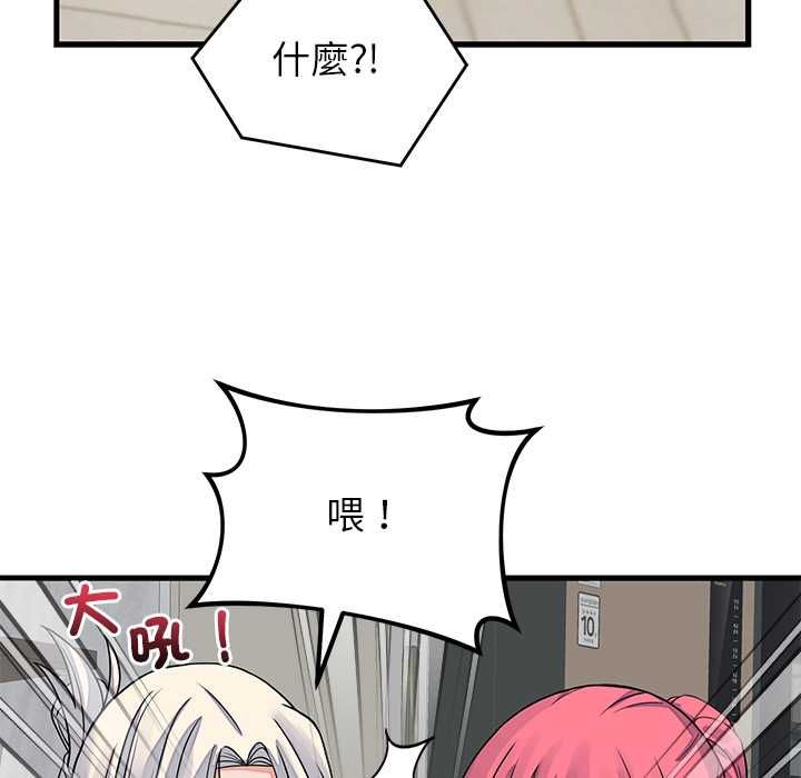 少爺的替身第49話