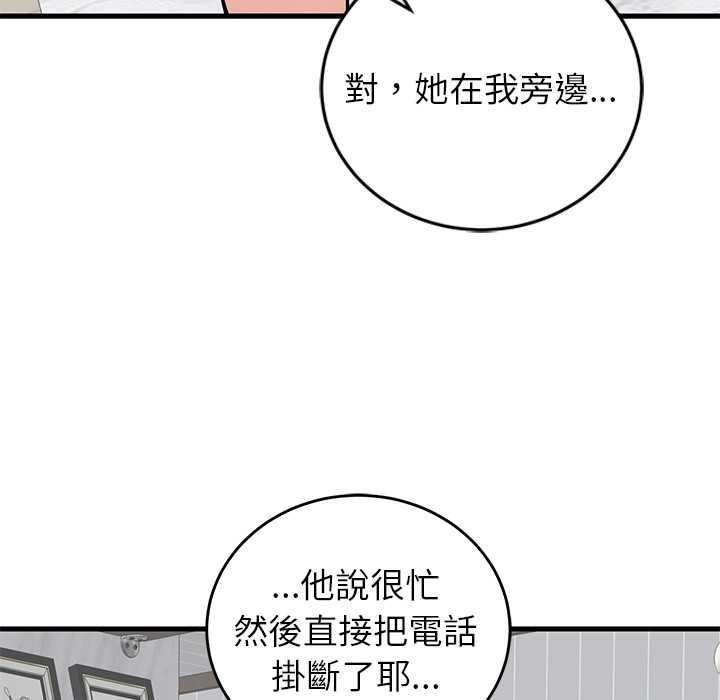 少爺的替身第49話