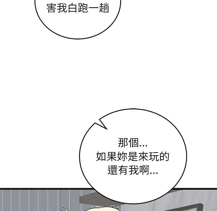 少爺的替身第49話