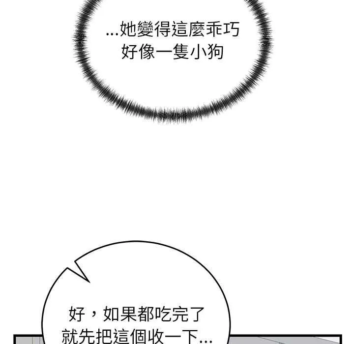 少爺的替身第49話