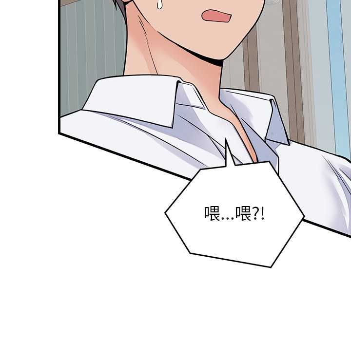 少爺的替身第49話