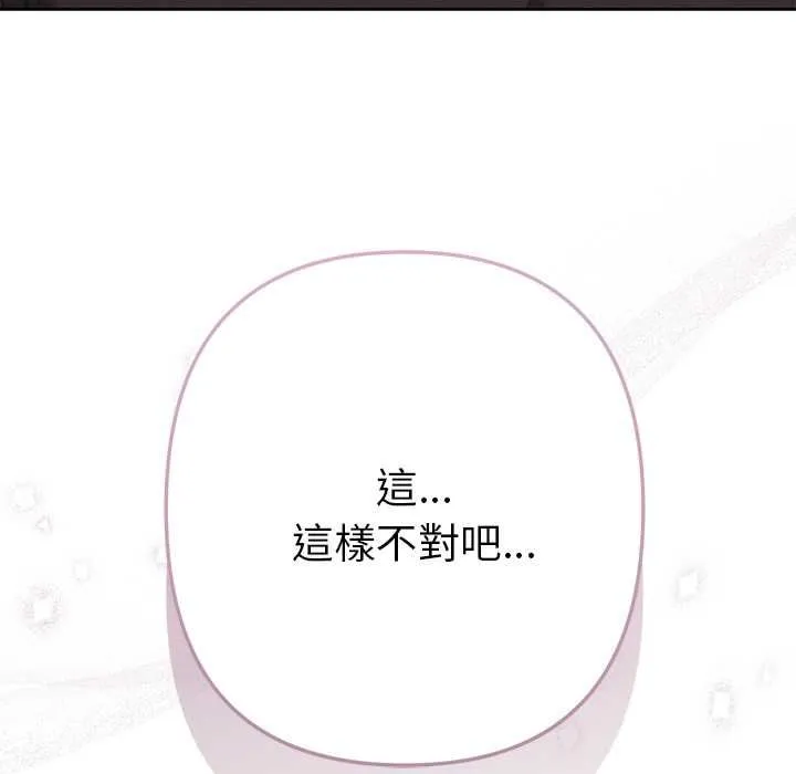 不衹是朋友第10話