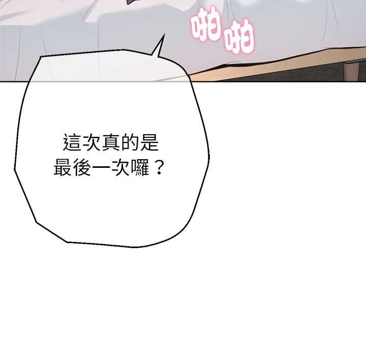 不衹是朋友第10話