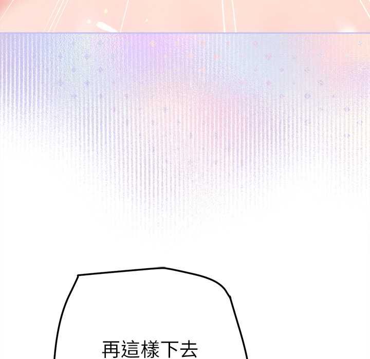 不衹是朋友第10話