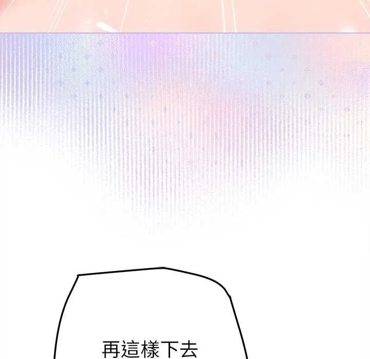 不衹是朋友第10話