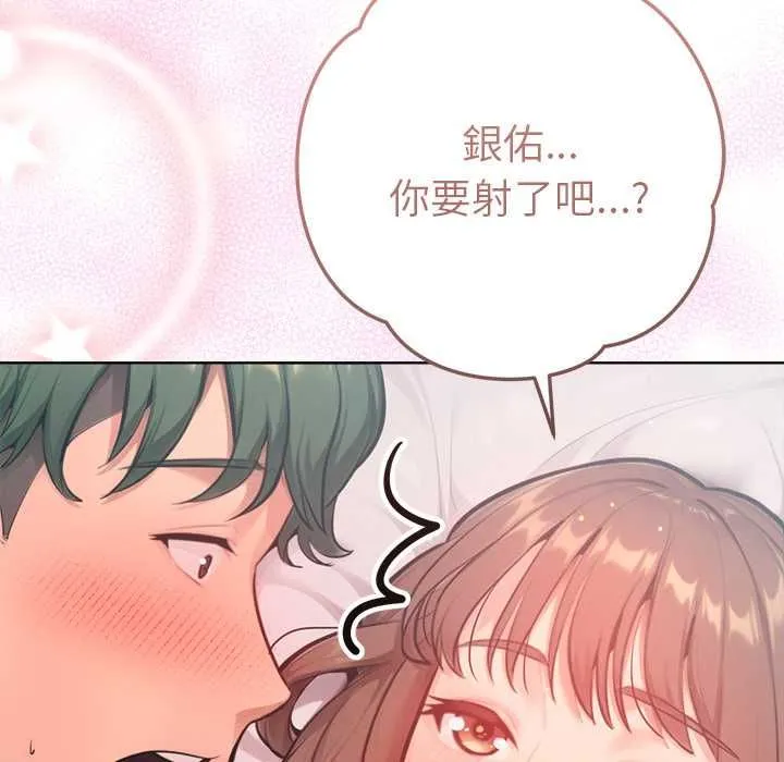 不衹是朋友第10話