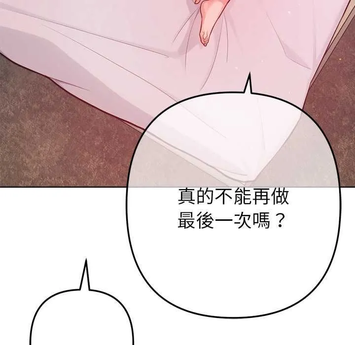 不衹是朋友第10話