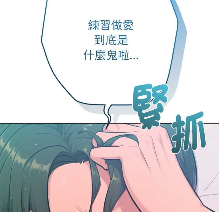 不衹是朋友第10話