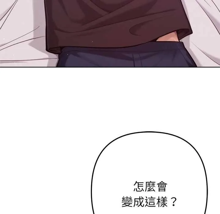 不衹是朋友第10話