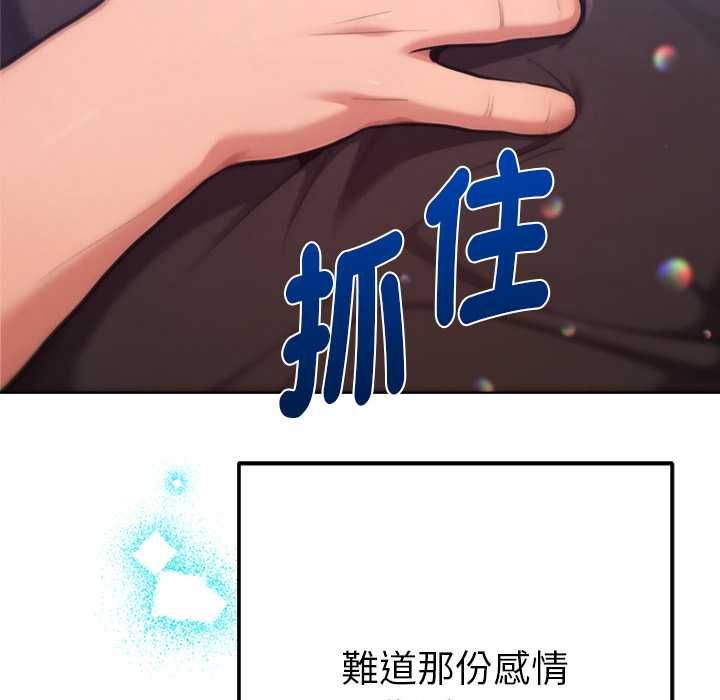 不衹是朋友第10話