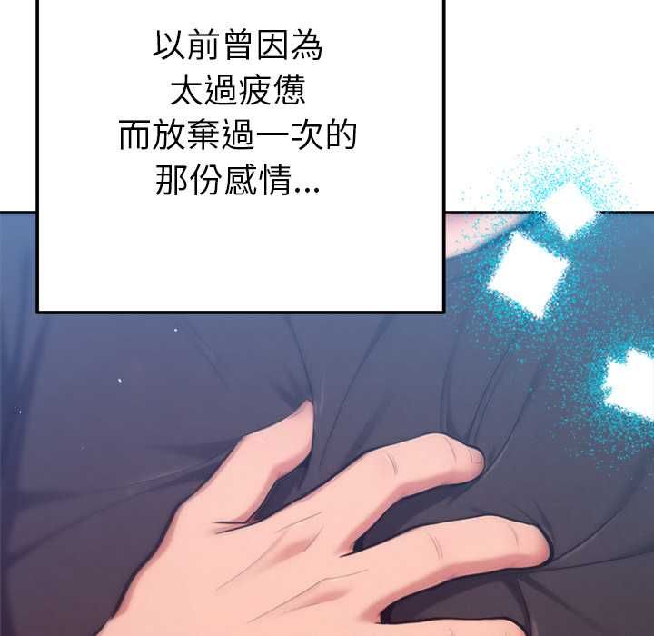 不衹是朋友第10話