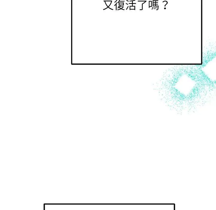 不衹是朋友第10話