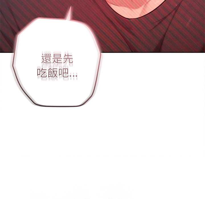 不衹是朋友第10話