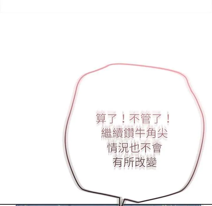 不衹是朋友第10話