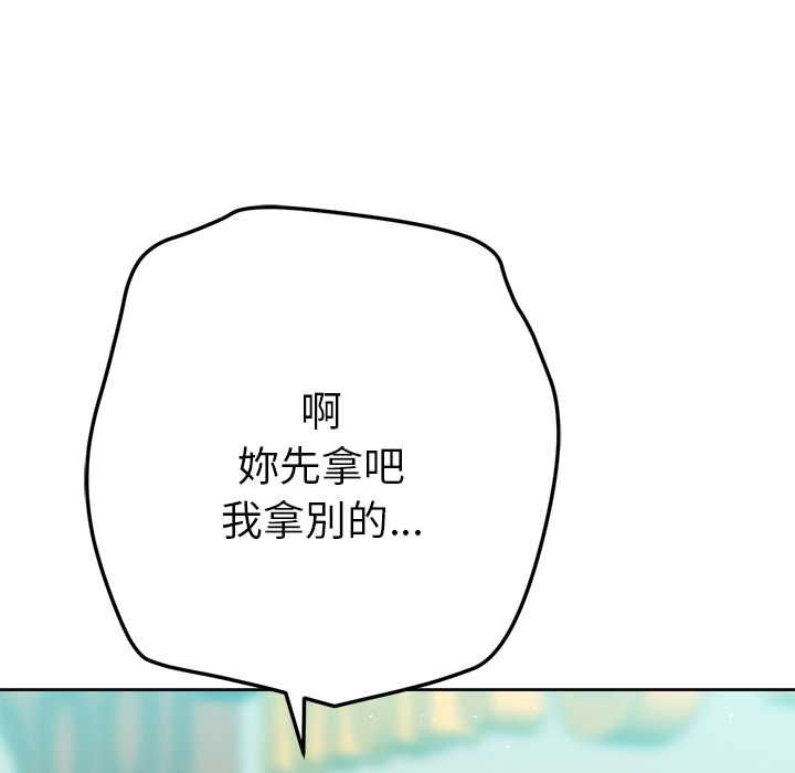 不衹是朋友第10話