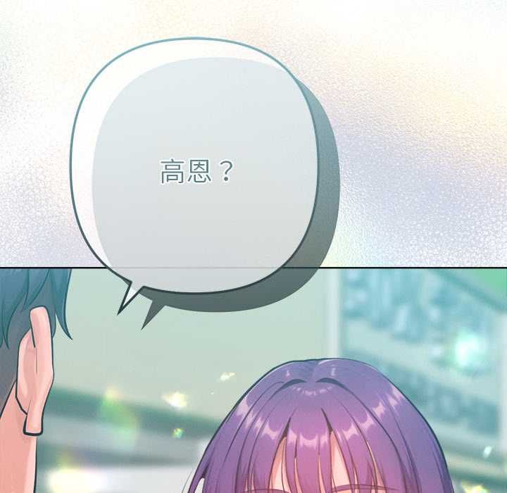 不衹是朋友第10話