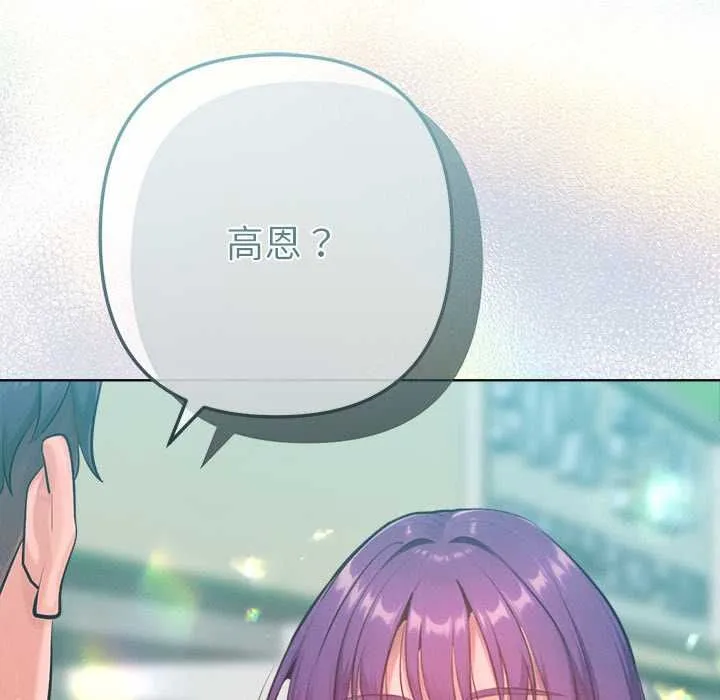 不衹是朋友第10話