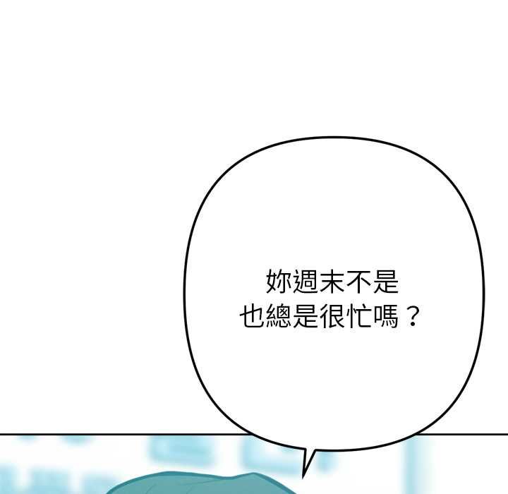 不衹是朋友第10話