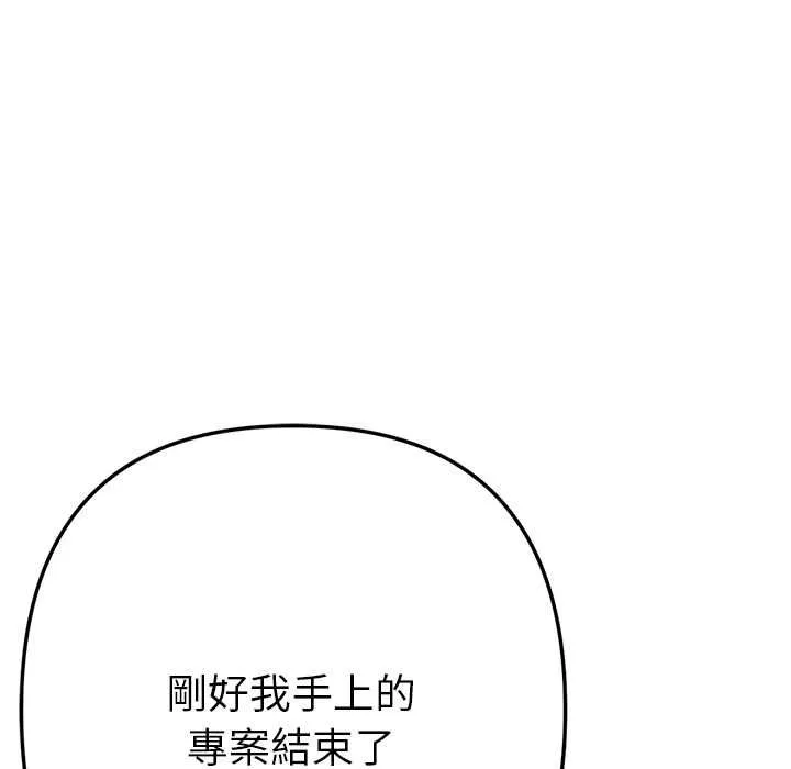 不衹是朋友第10話