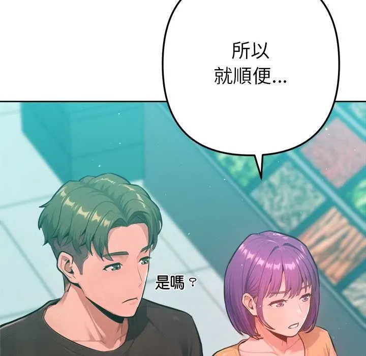不衹是朋友第10話